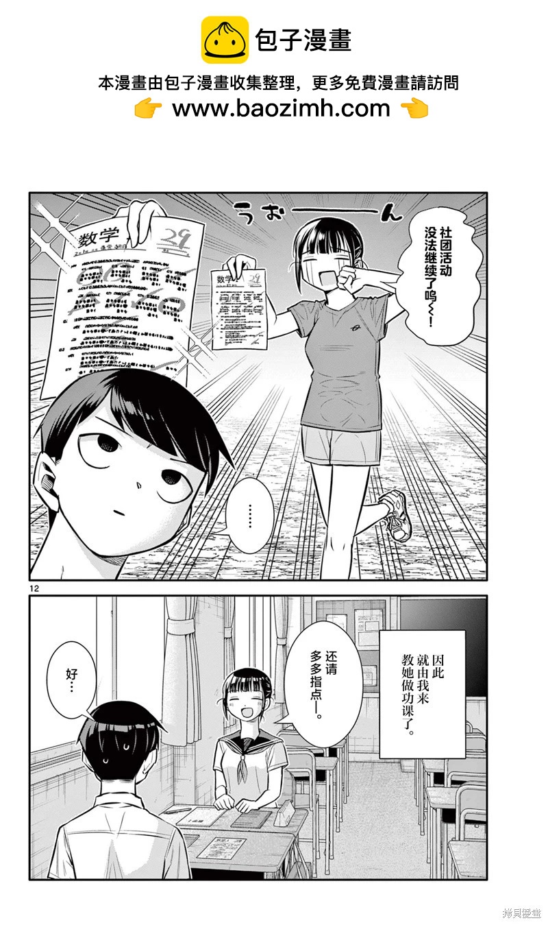 第23话1