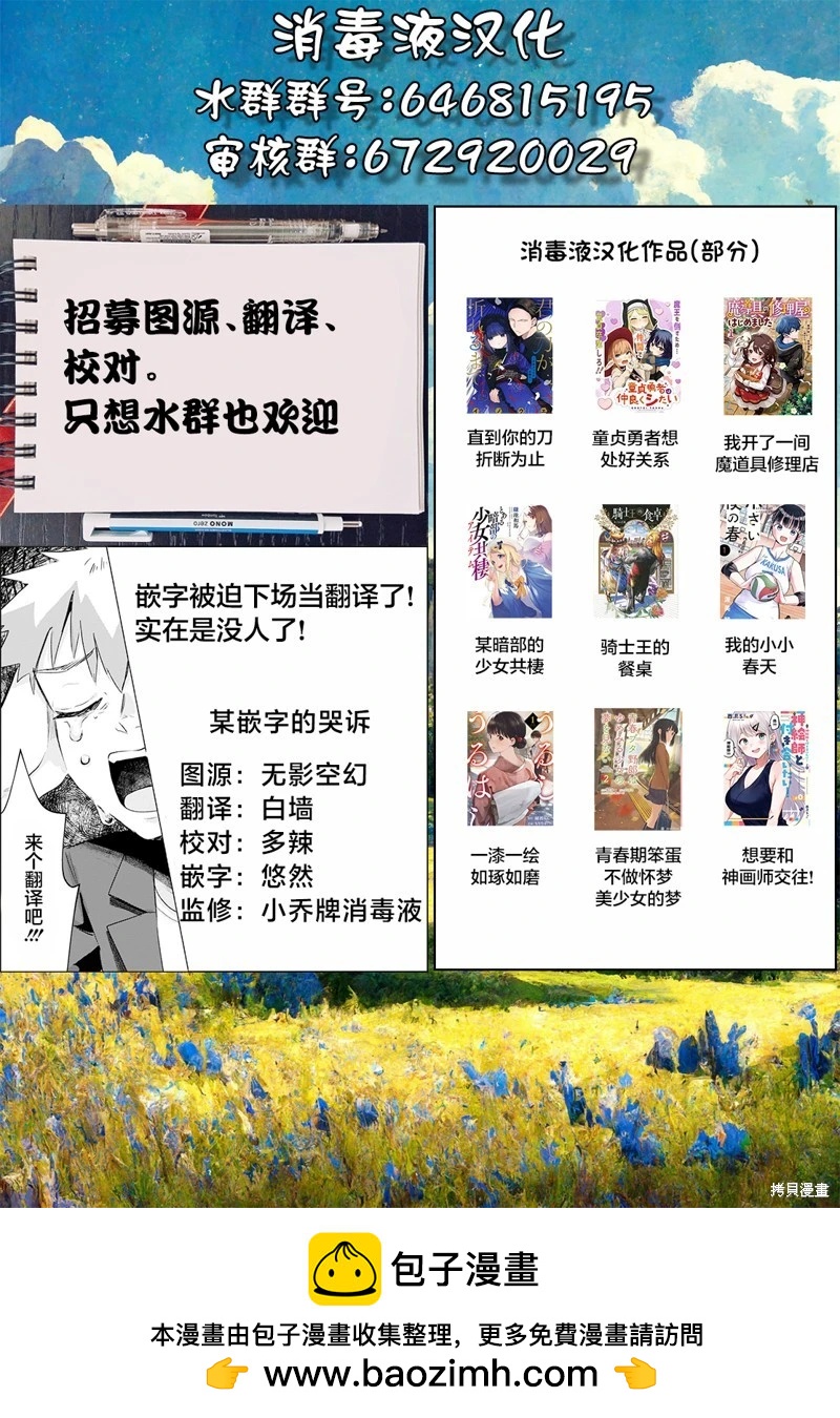 第23话10