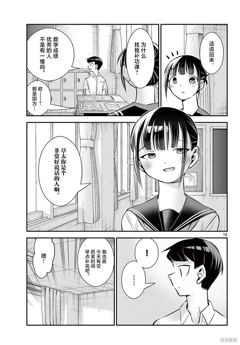 第23话4