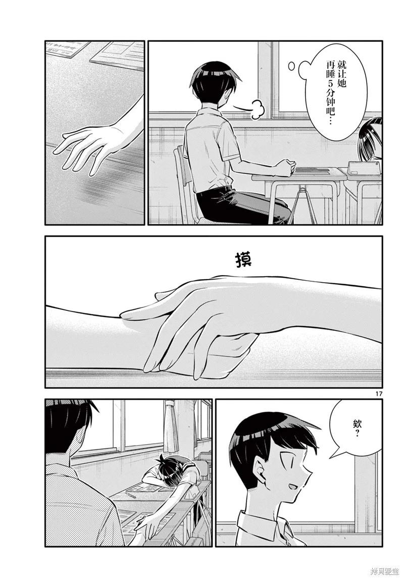 第23话6