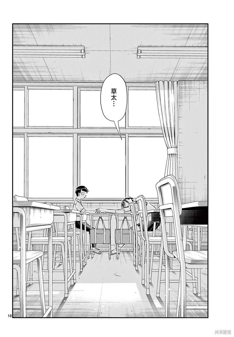 第23话7