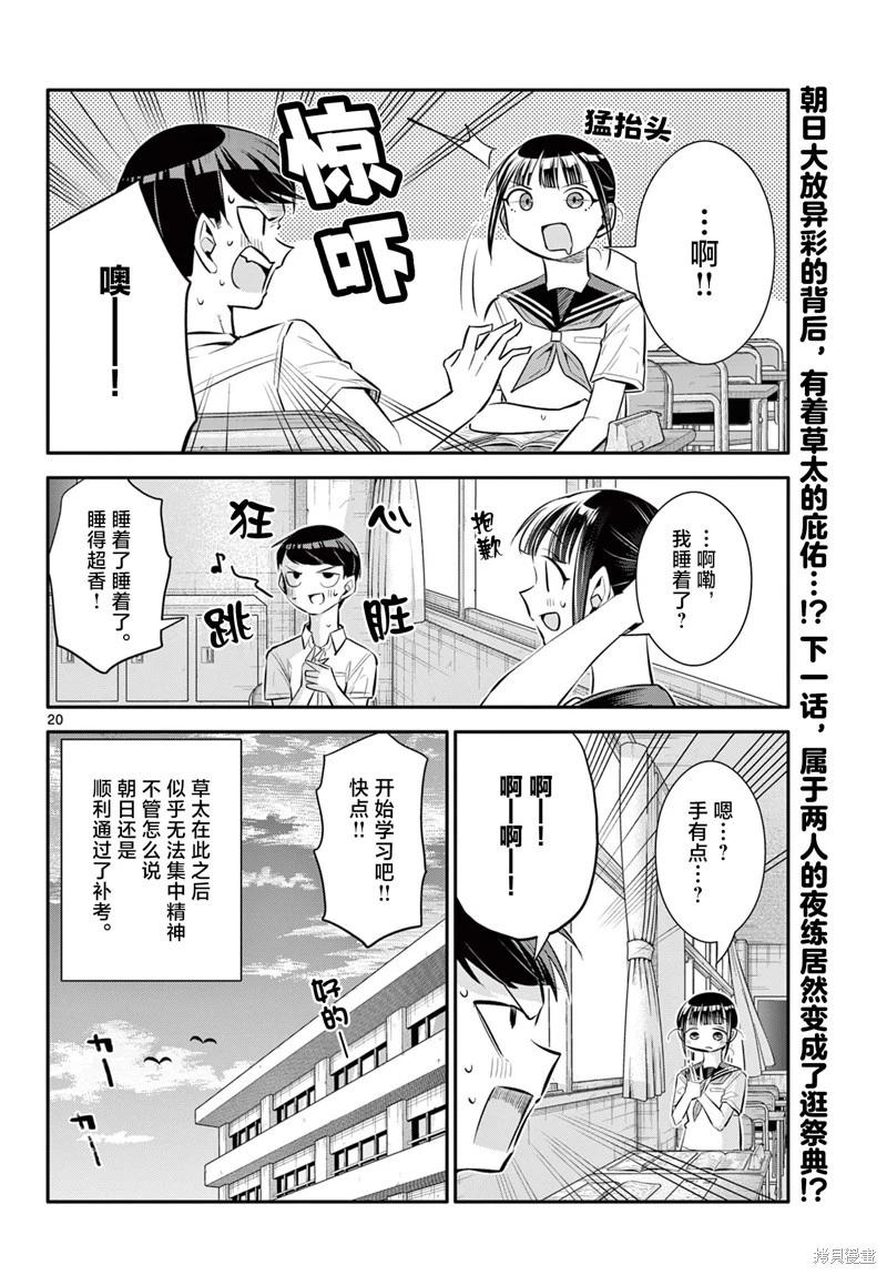 第23话9