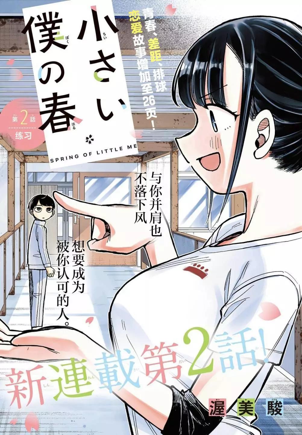 第02话0