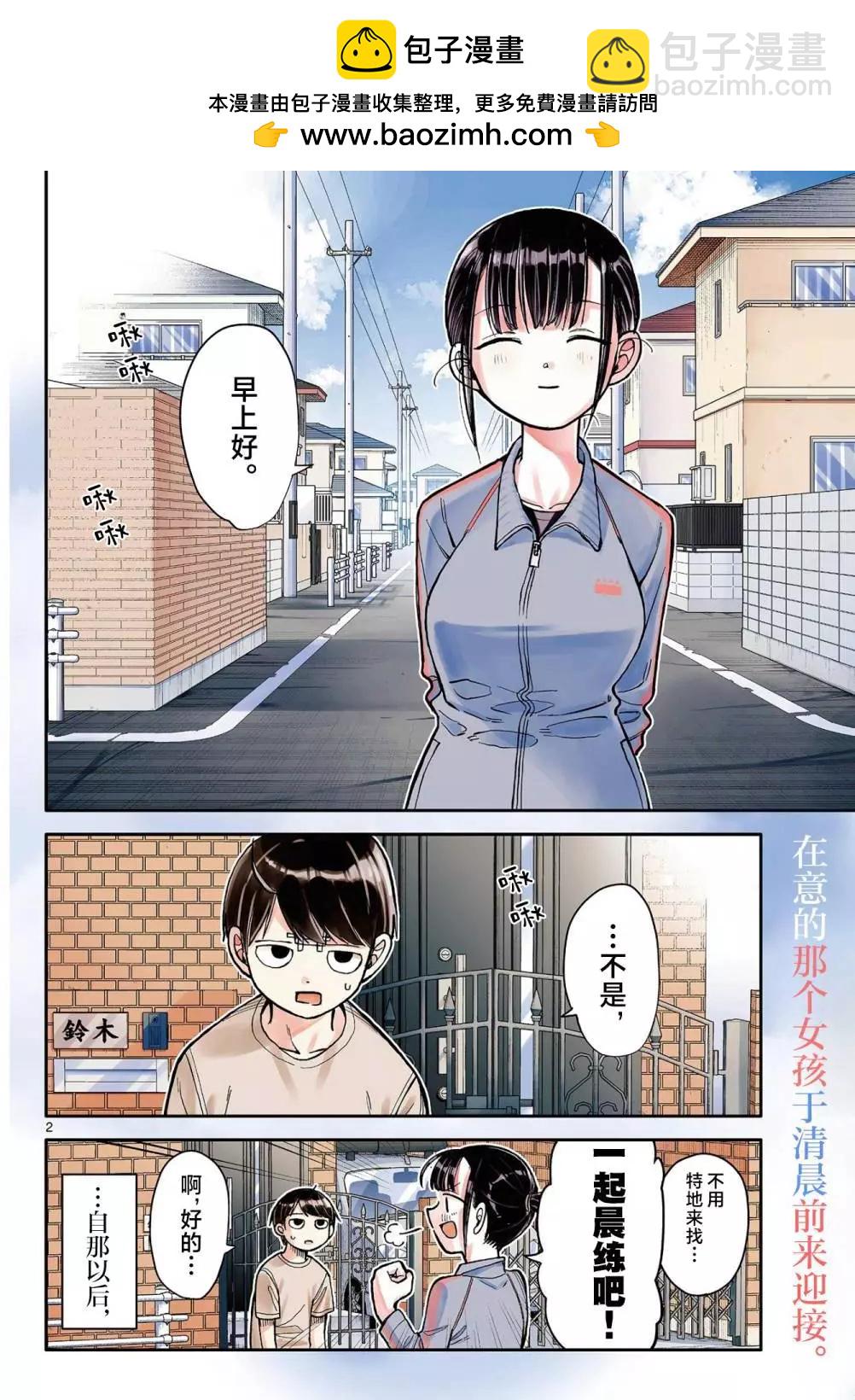 第02话1