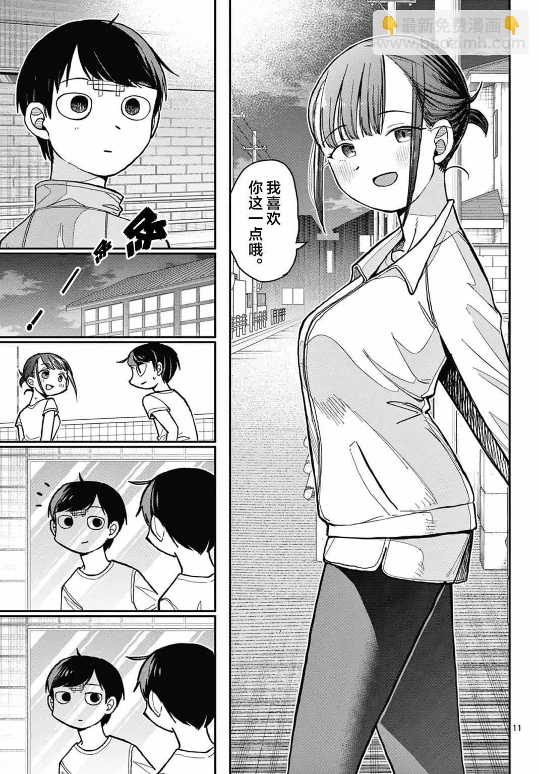 第02话10