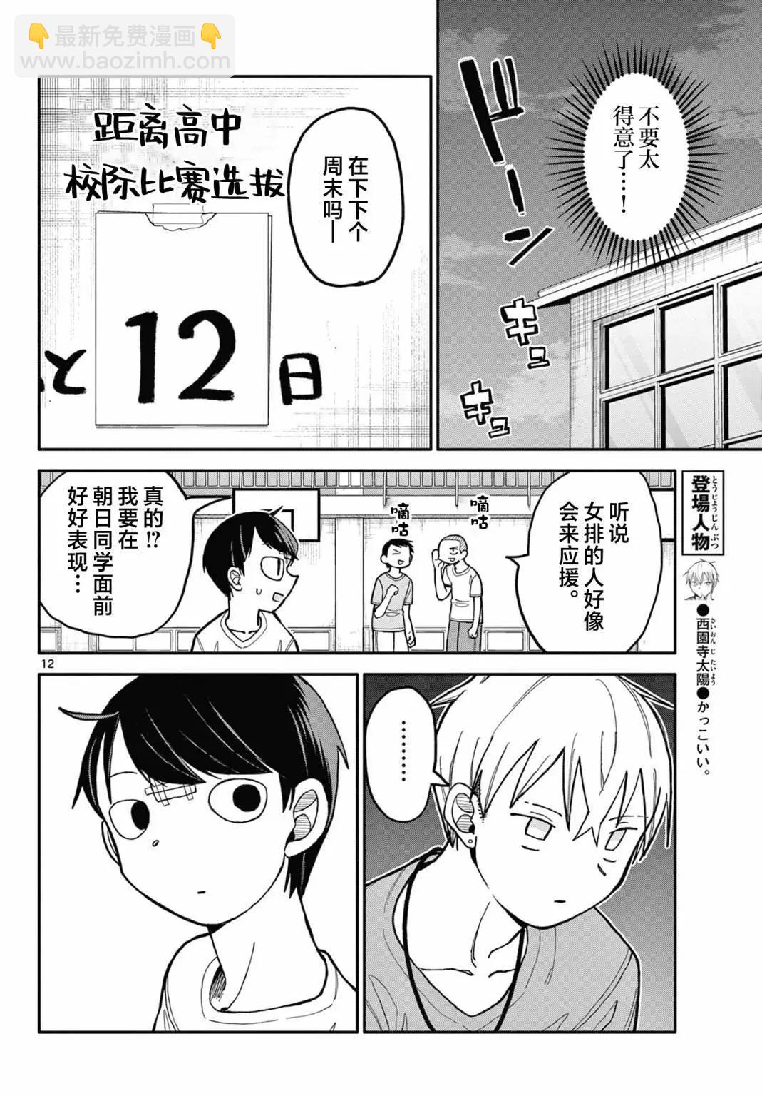 第02话11