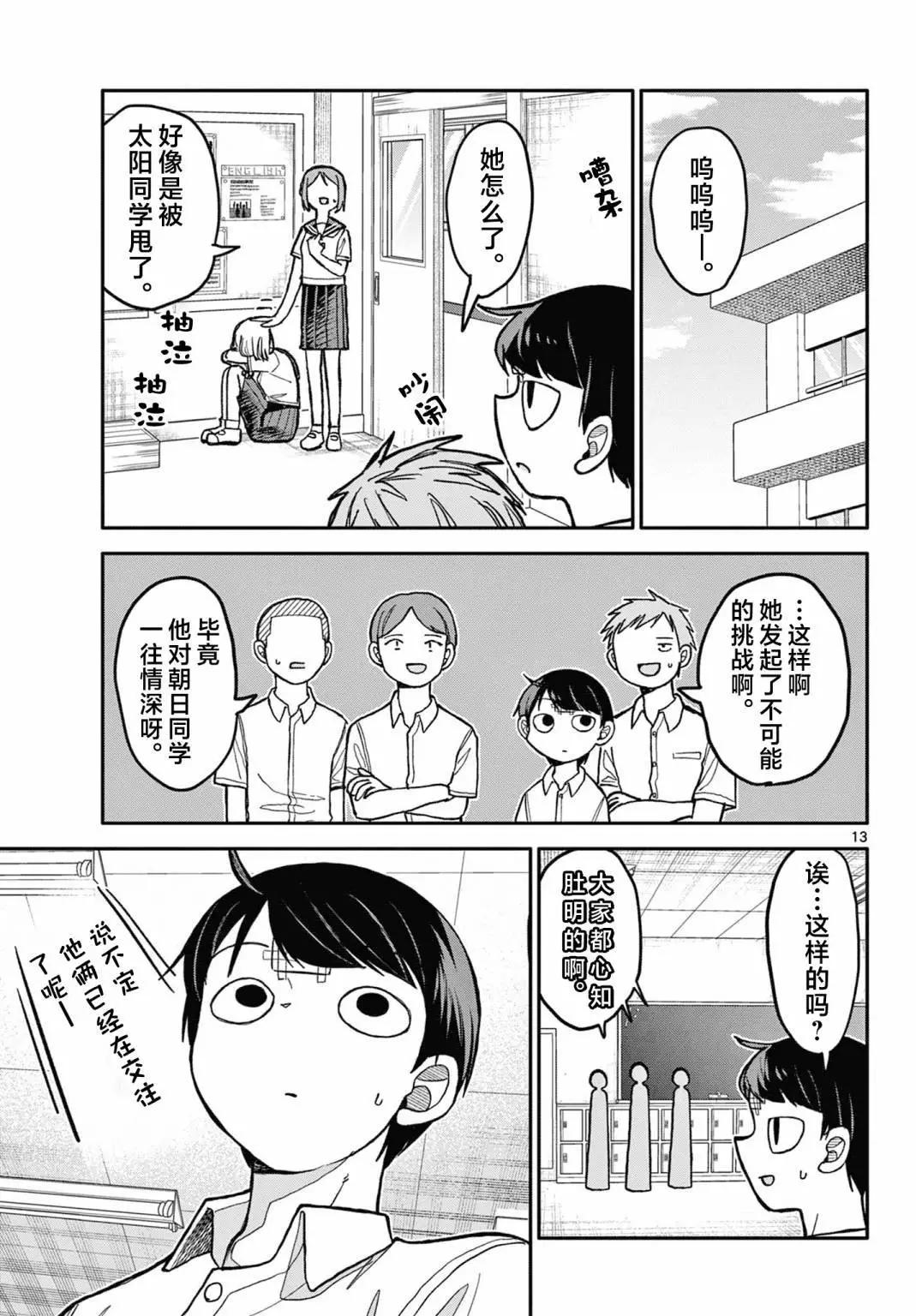 第02话12