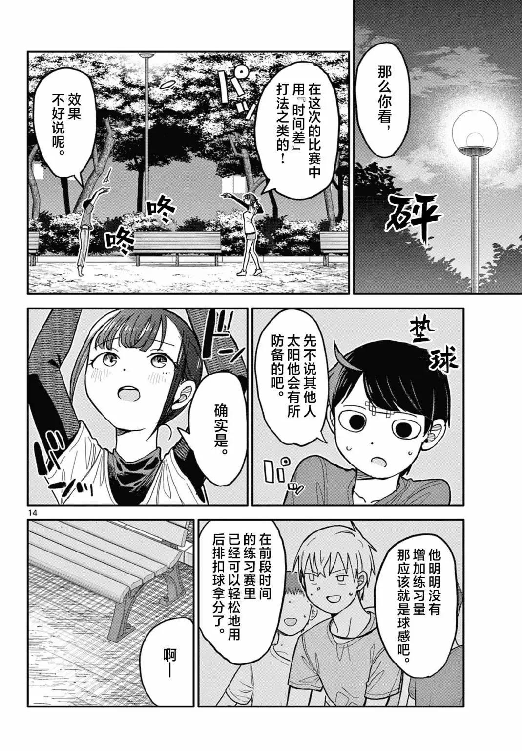第02话13