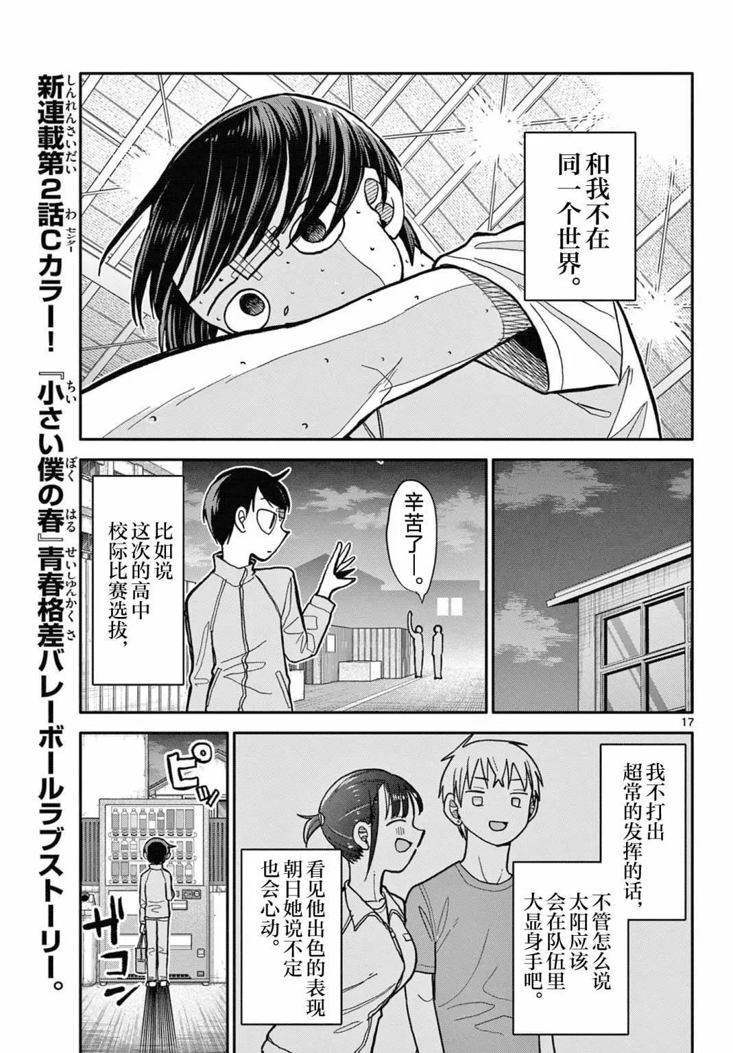 第02话16