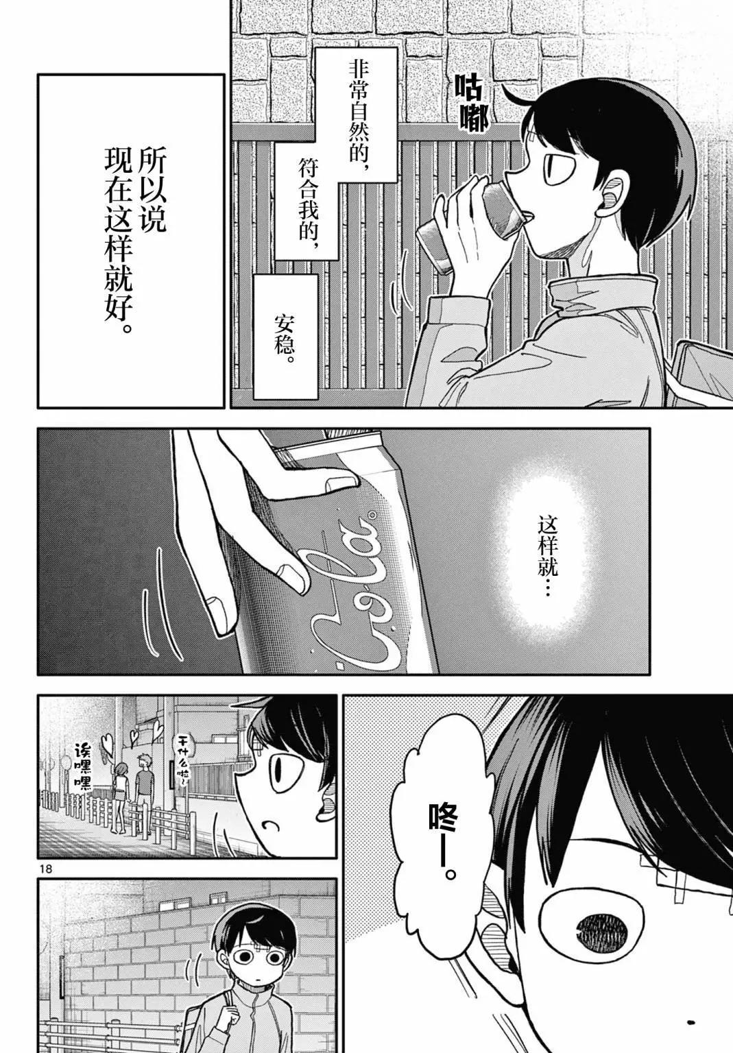 第02话17