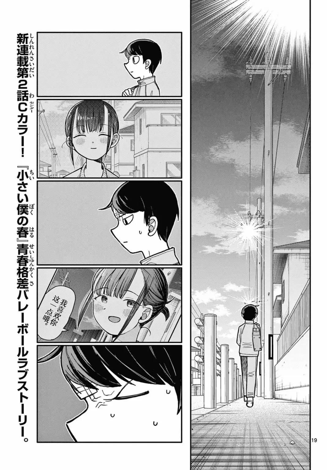 第02话18