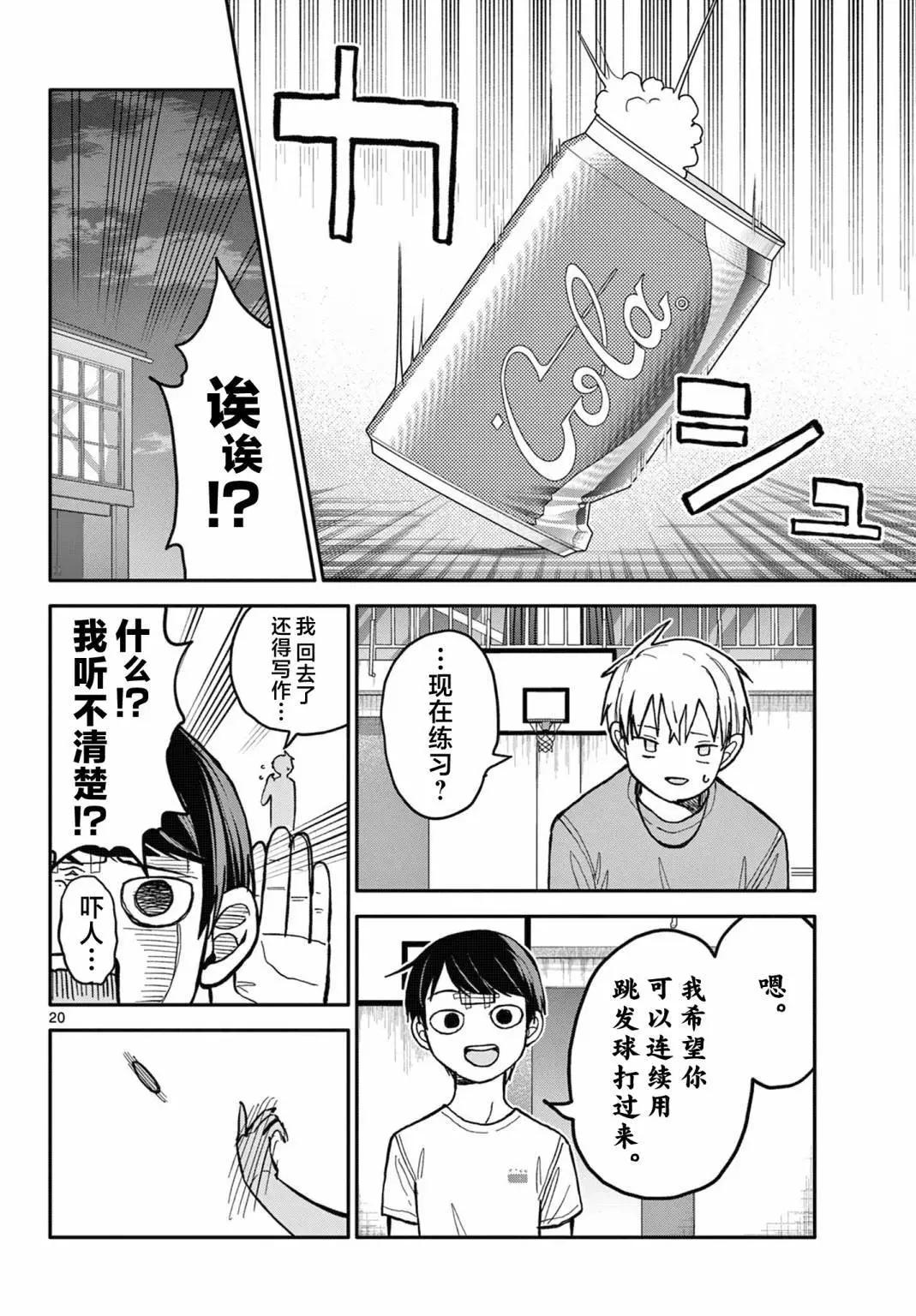 第02话19