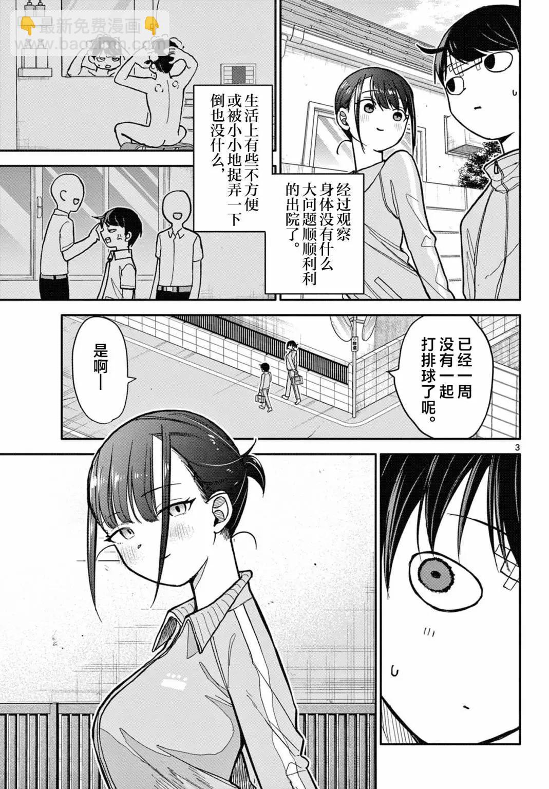 第02话2