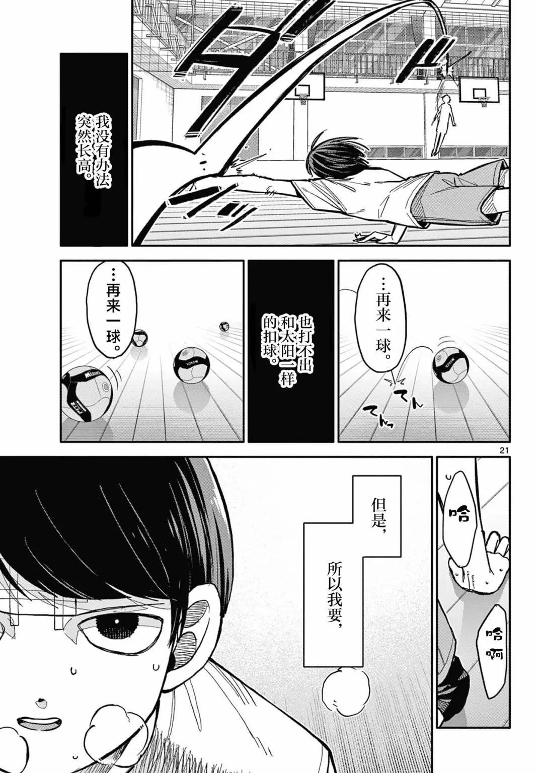 第02话20