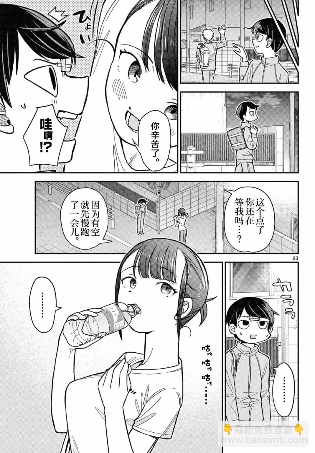 第02话22