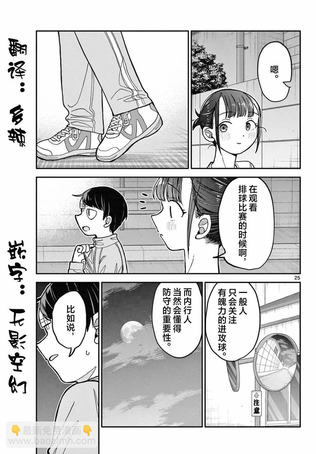 第02话24