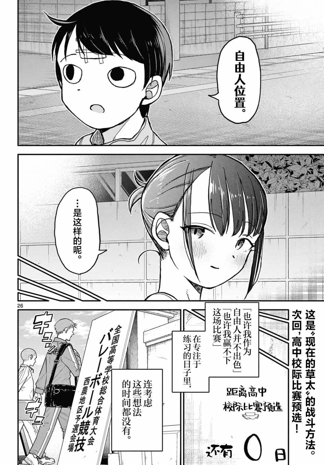 第02话25