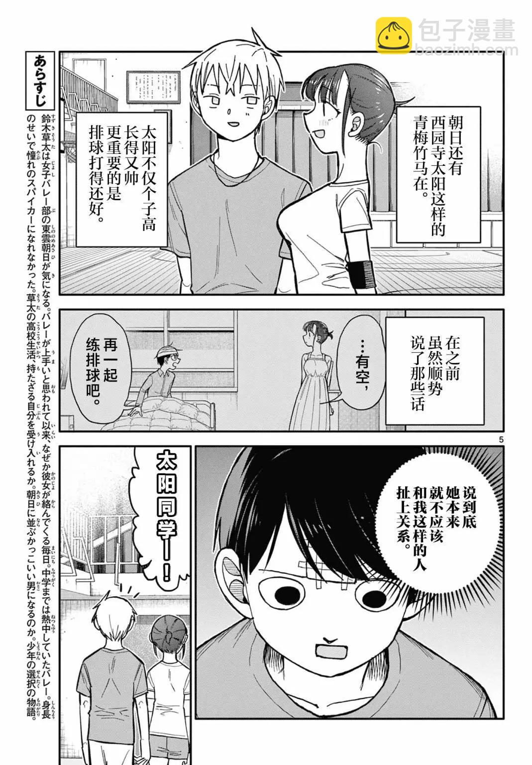 第02话4