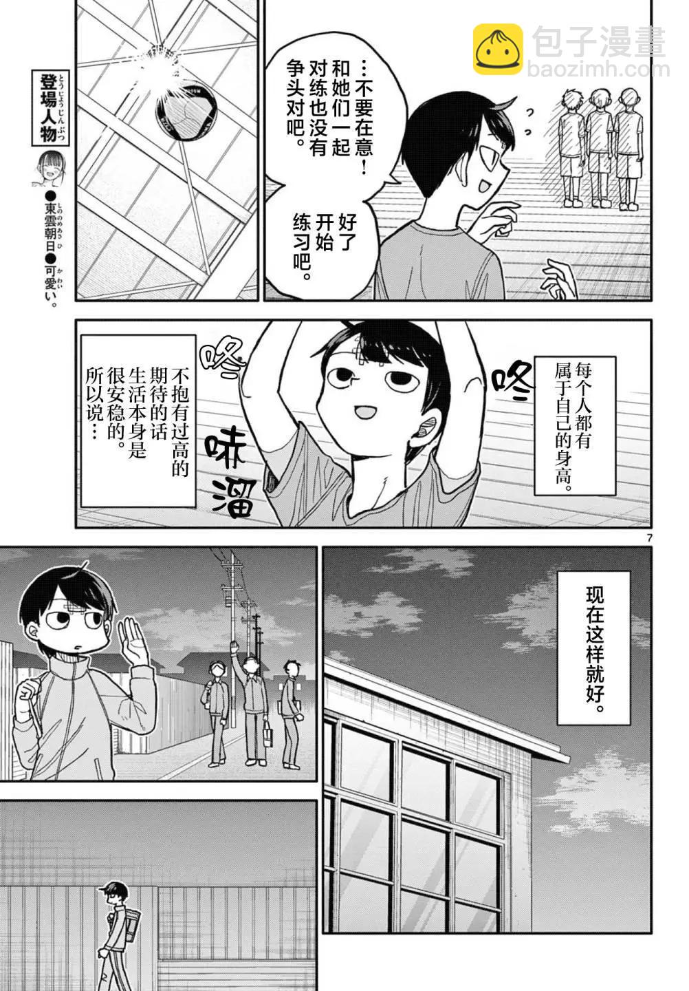 第02话6
