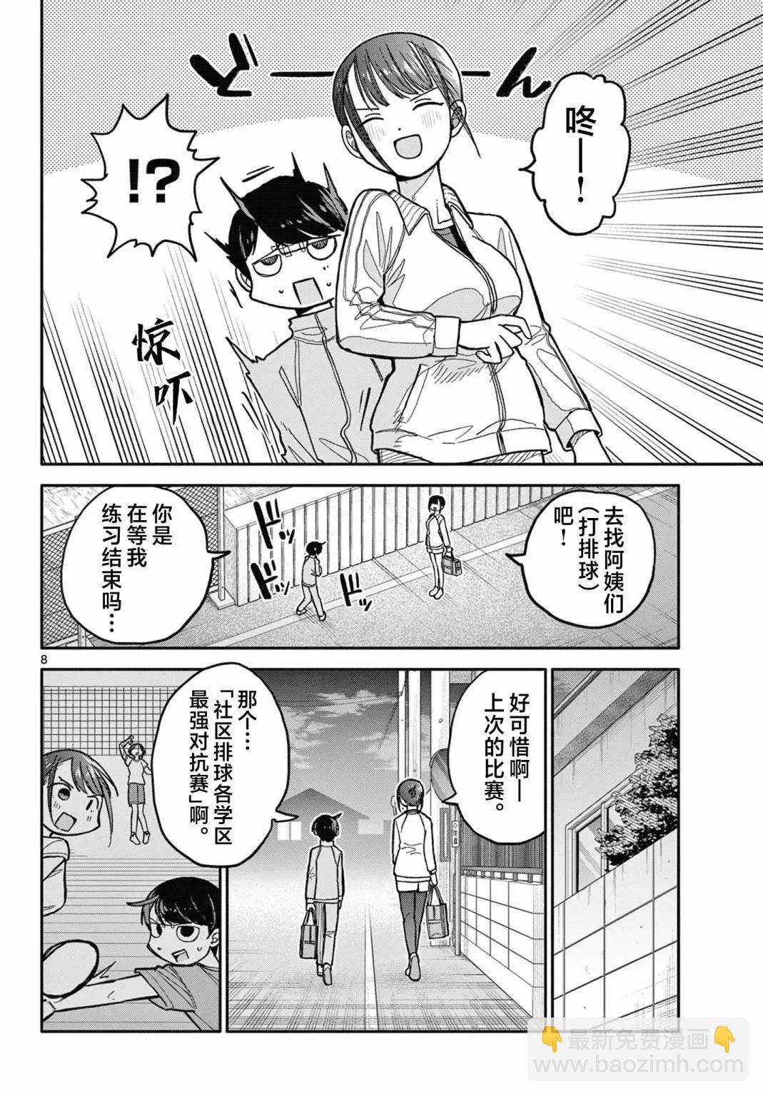 第02话7