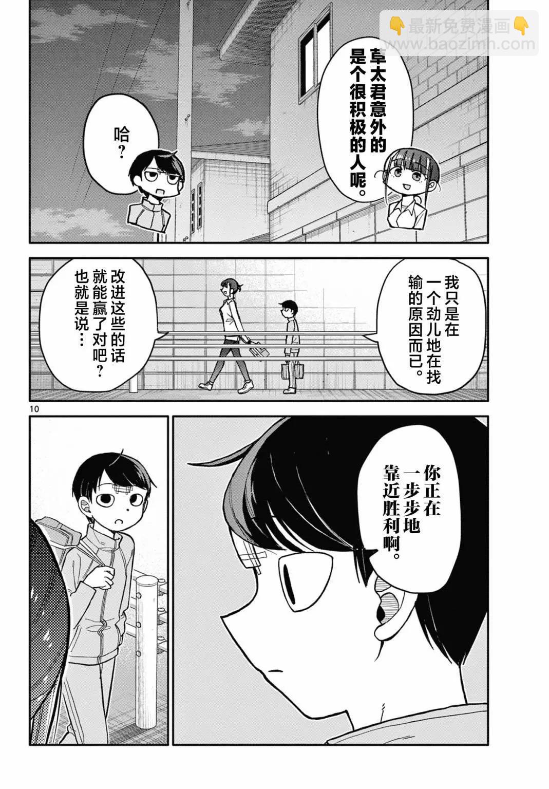 第02话9