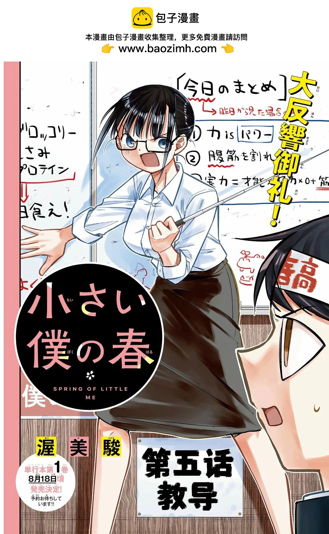 第05话1