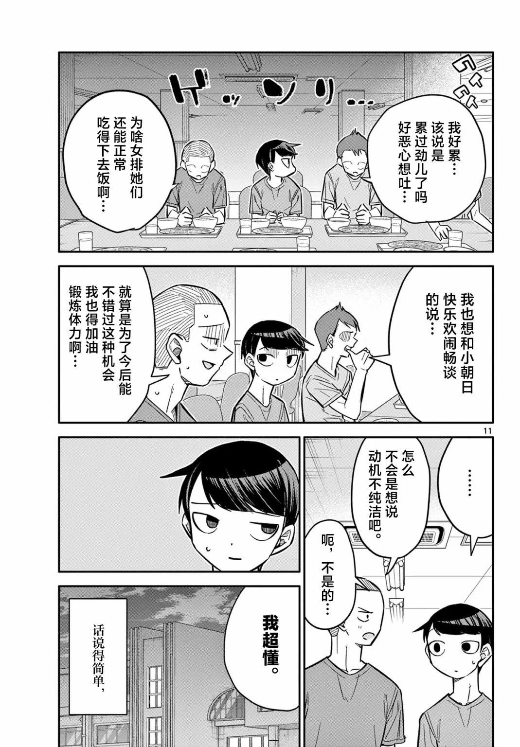 第05话10