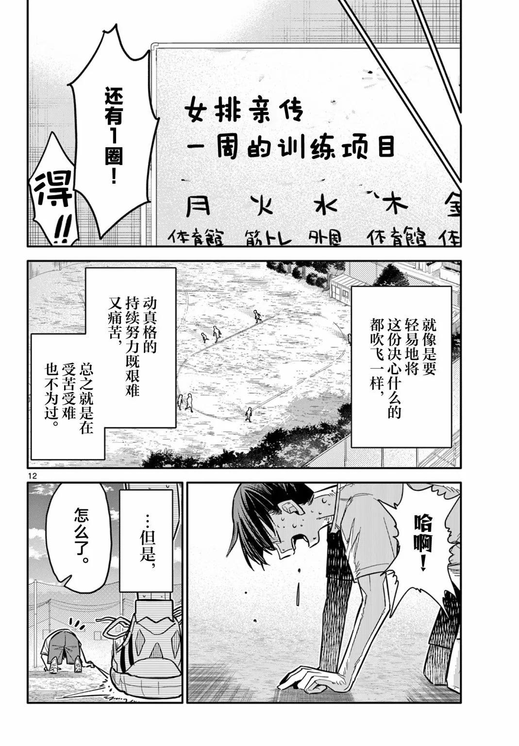 第05话11