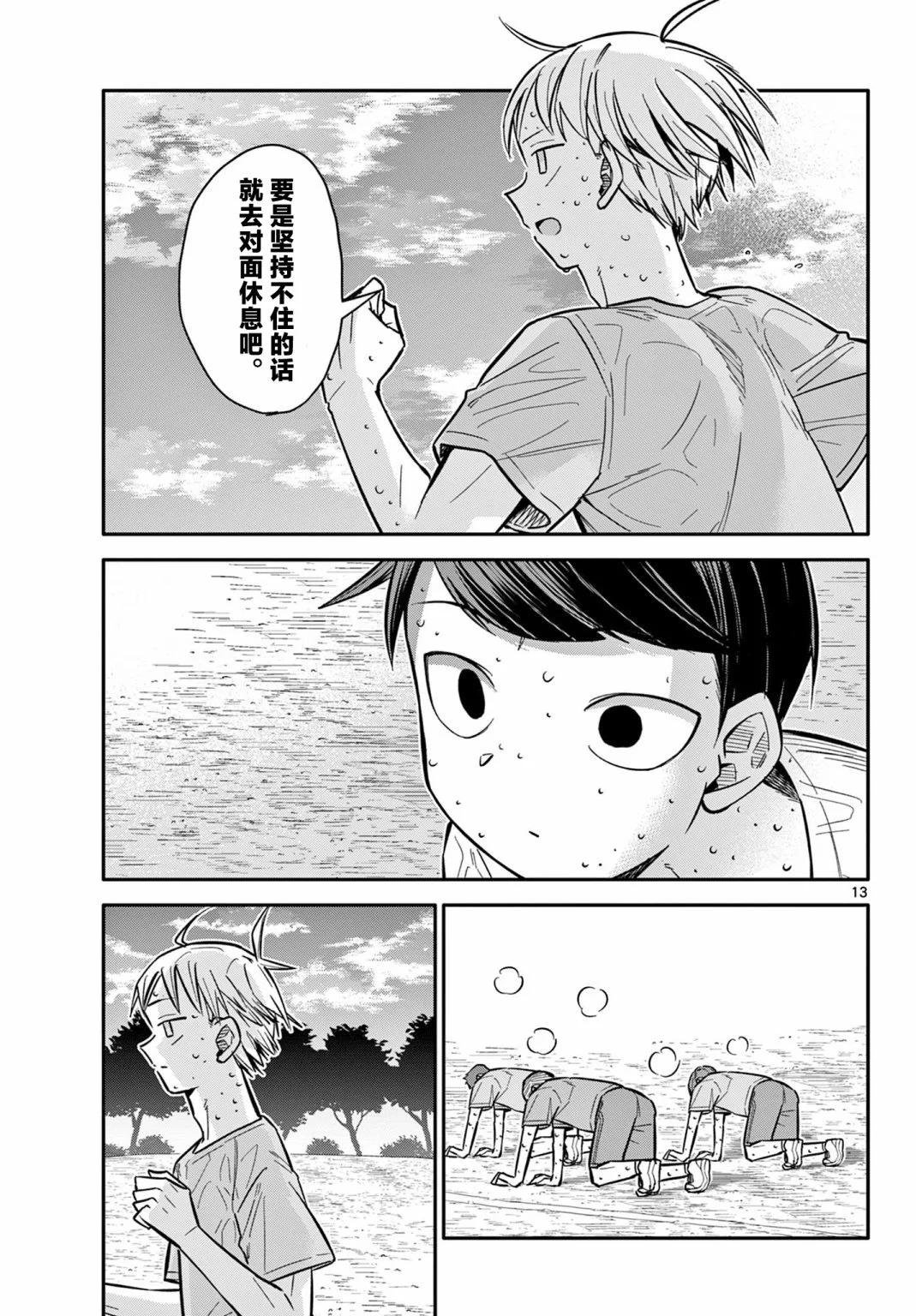 第05话12