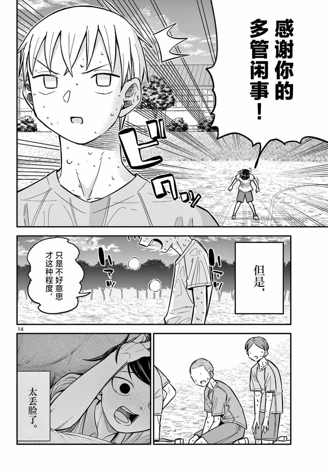 第05话13