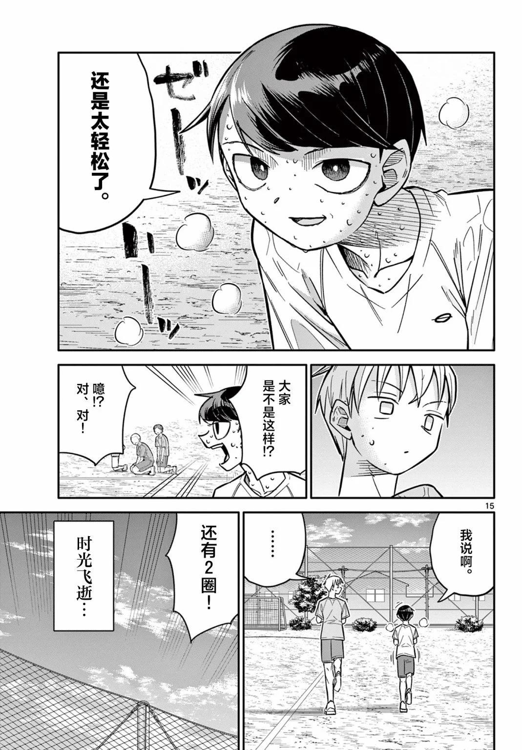 第05话14