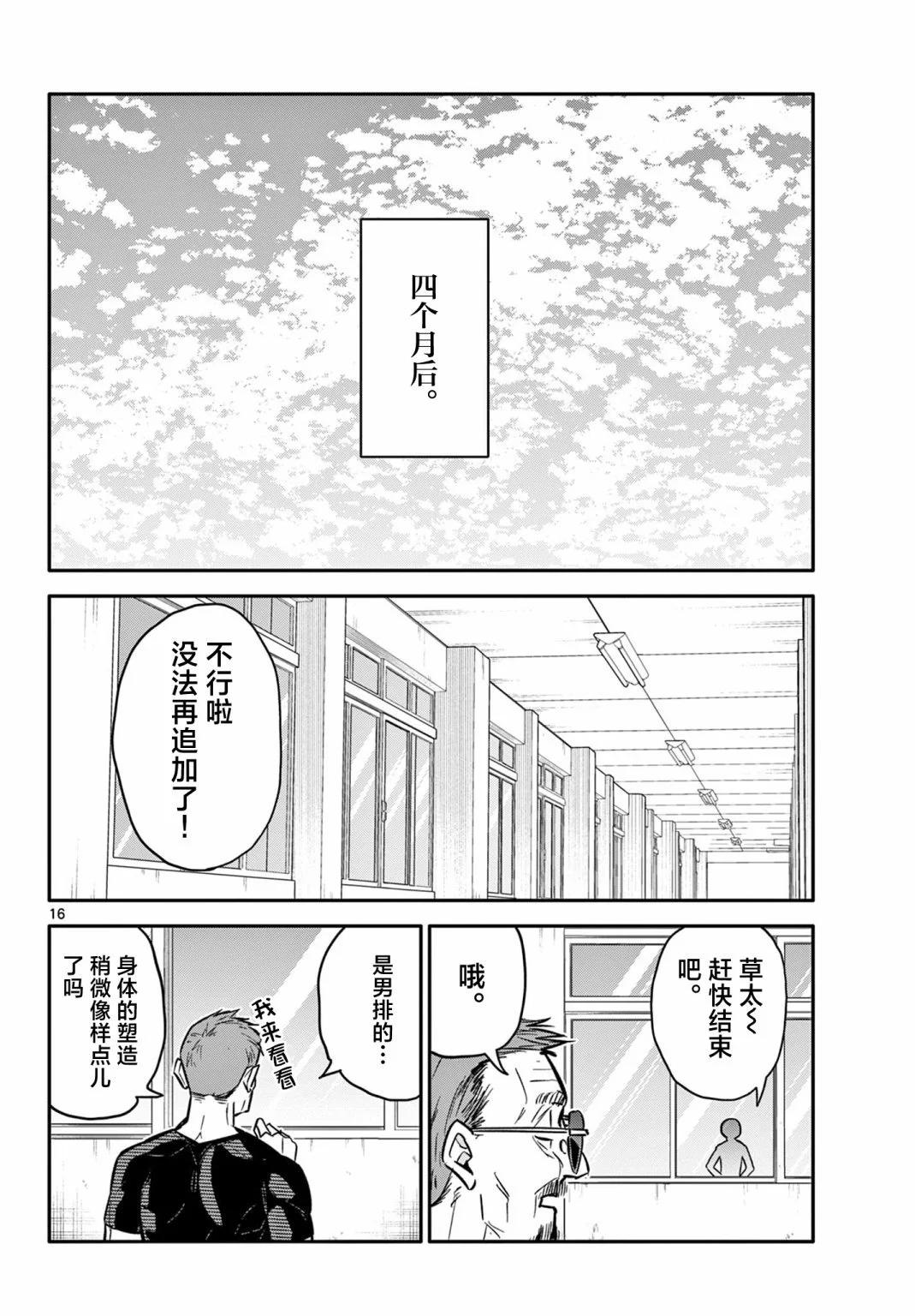 第05话15