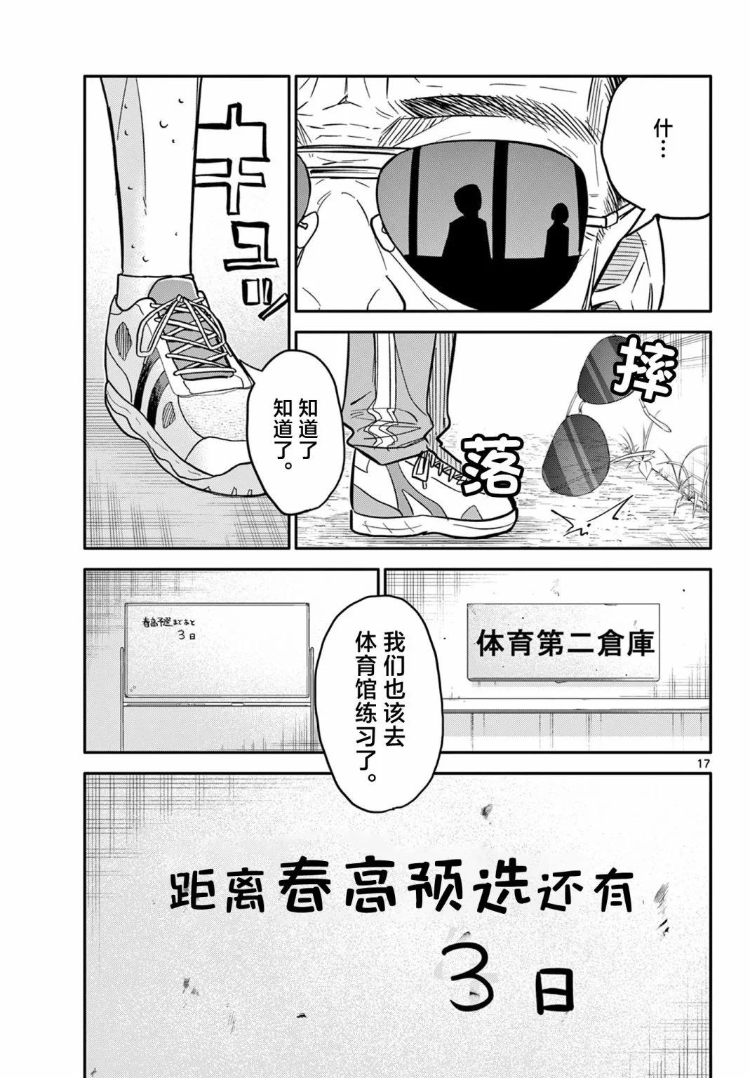 第05话16