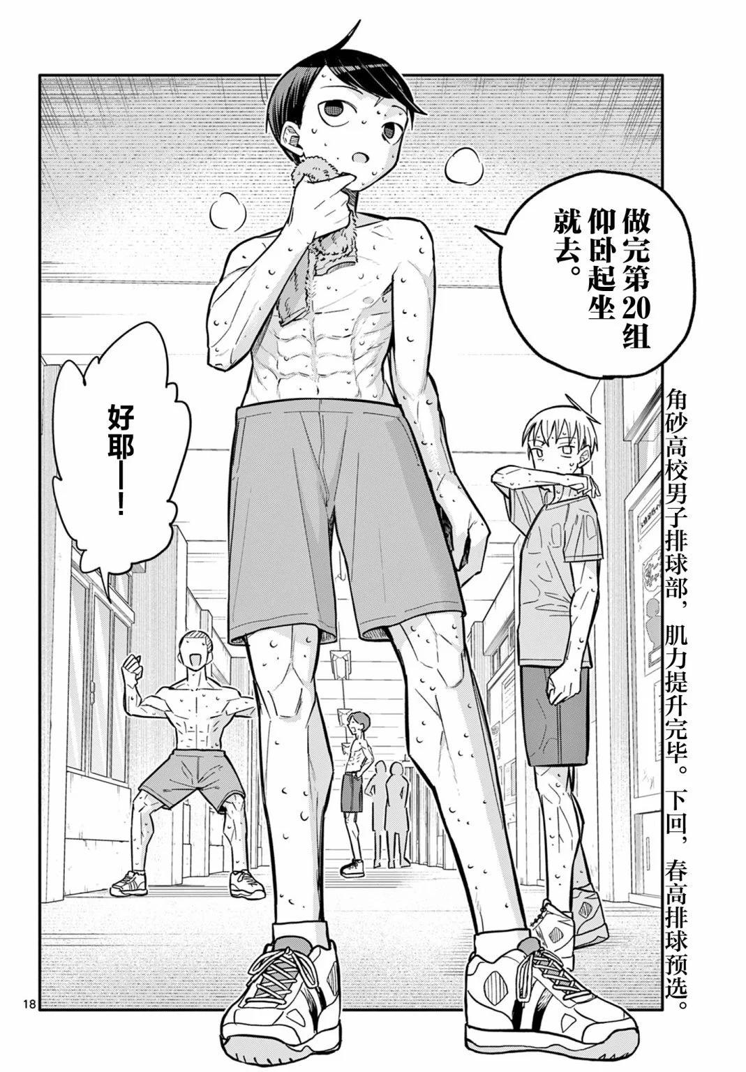 第05话17