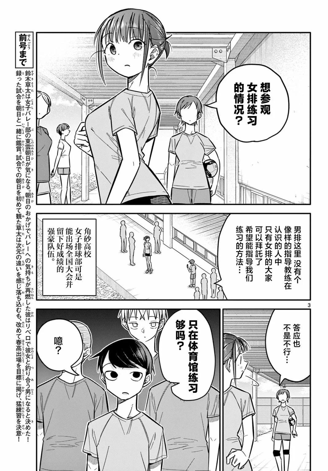 第05话2