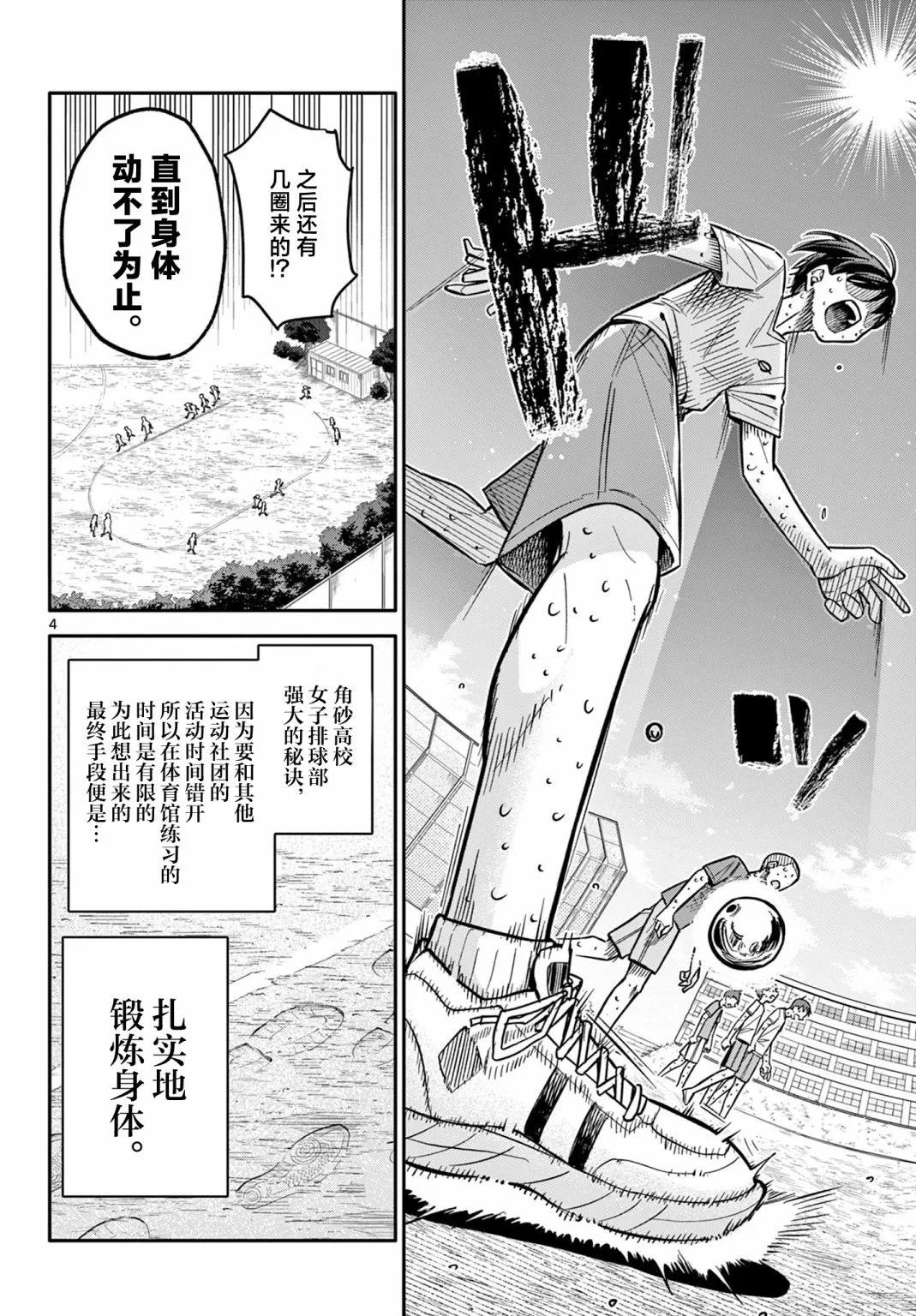 第05话3
