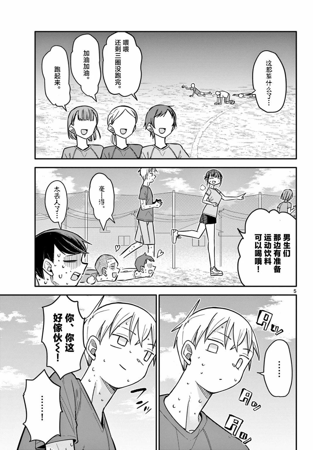 第05话4