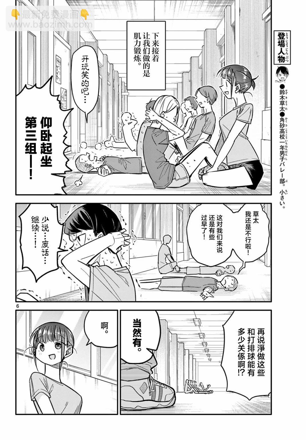第05话5
