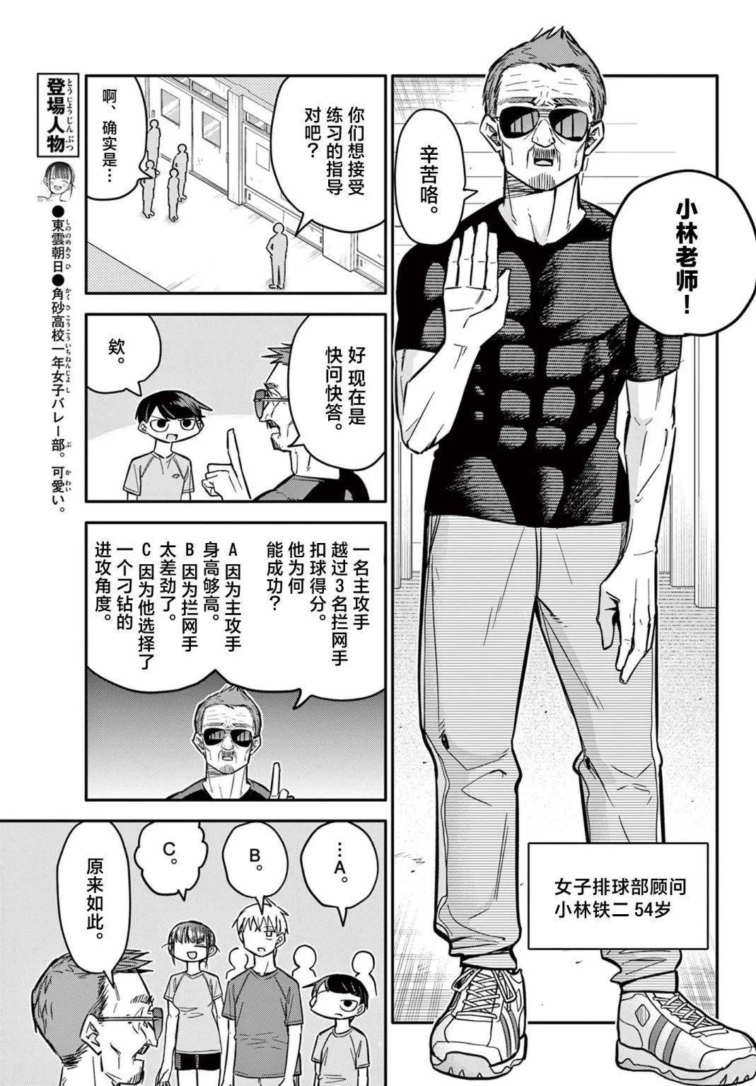 第05话6
