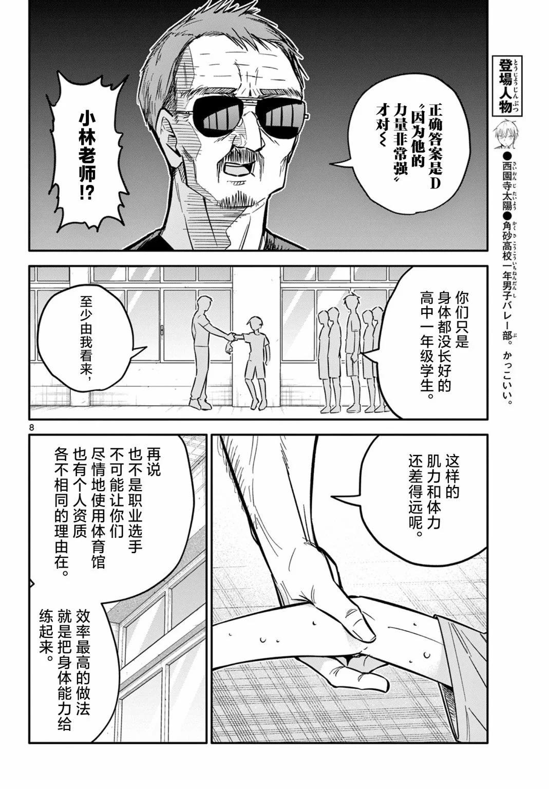 第05话7