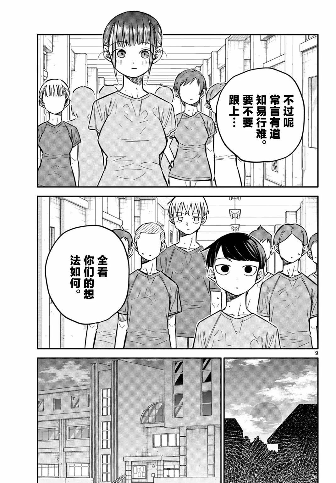 第05话8