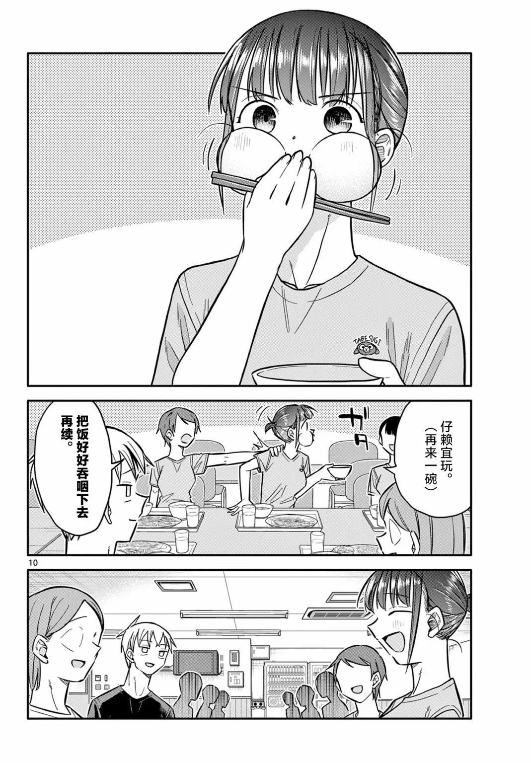 第05话9