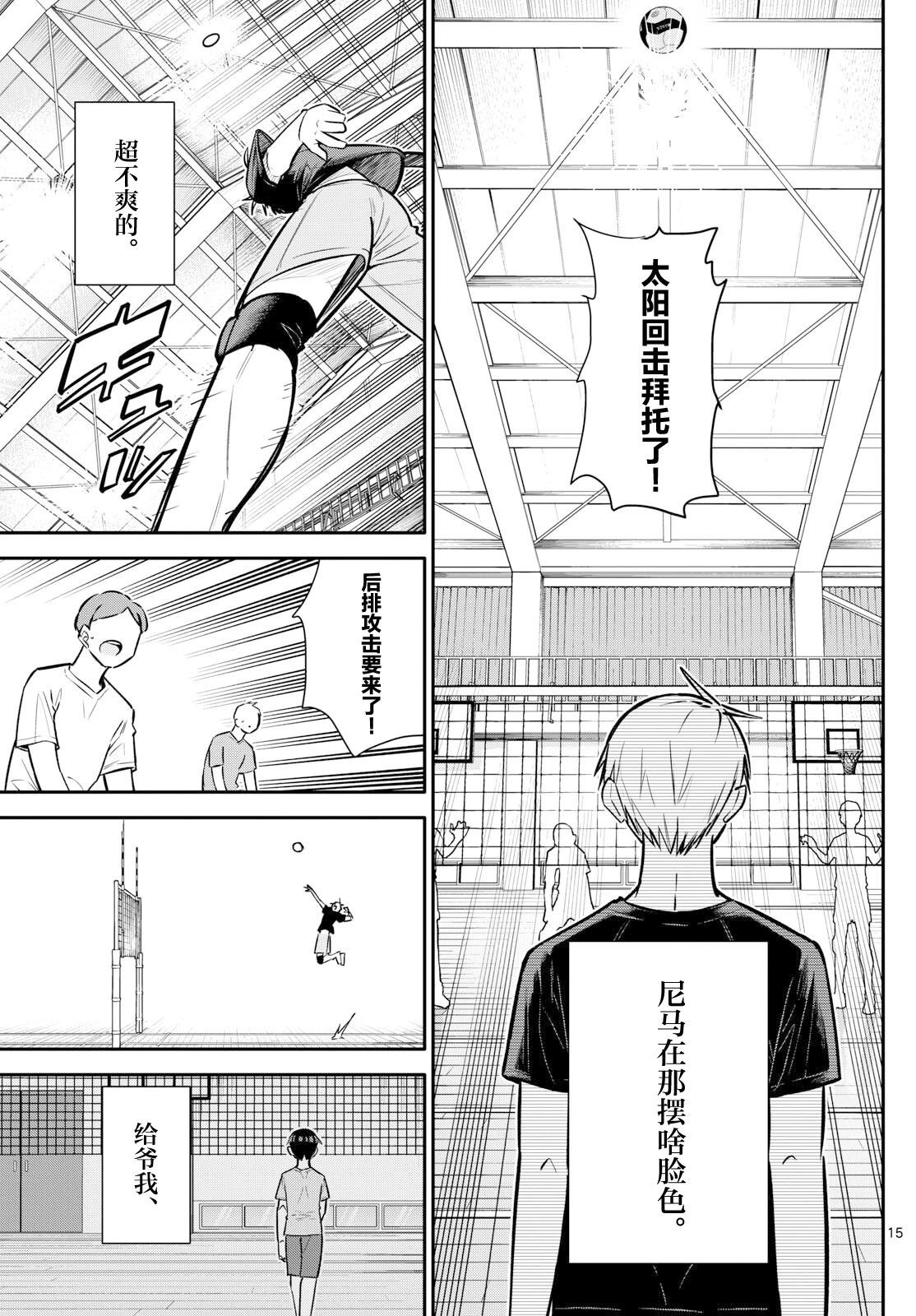 第13话14