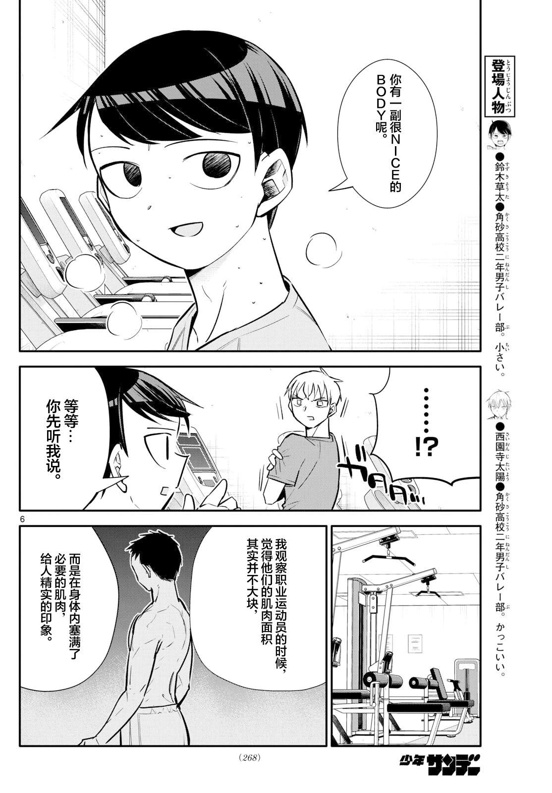 第13话5