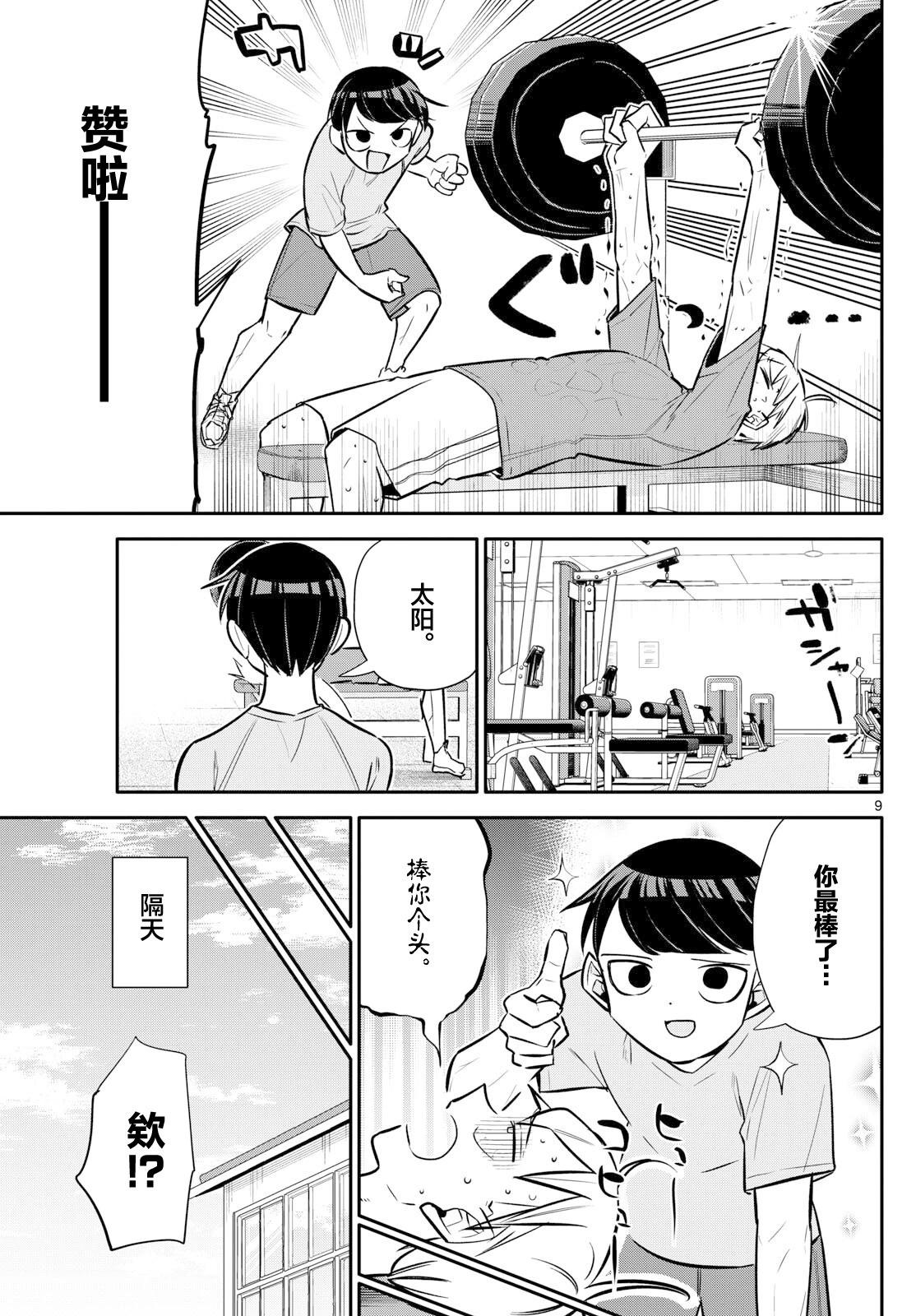 第13话8