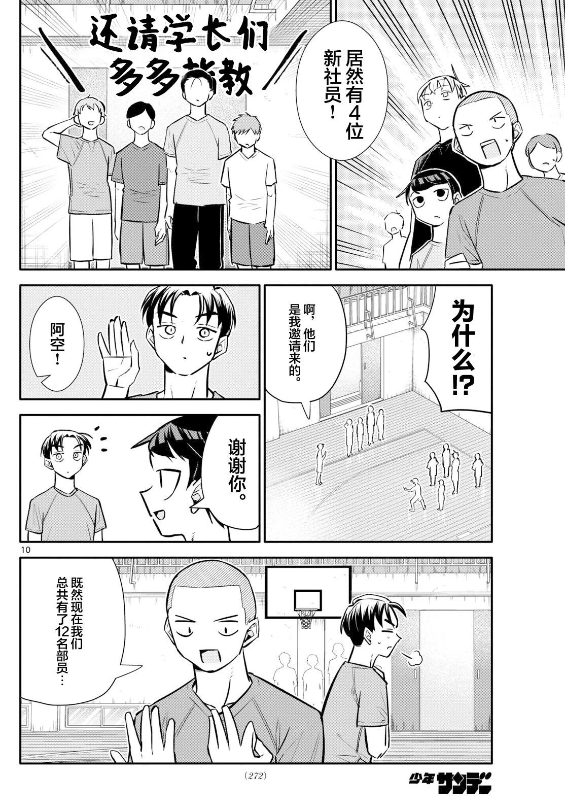 第13话9