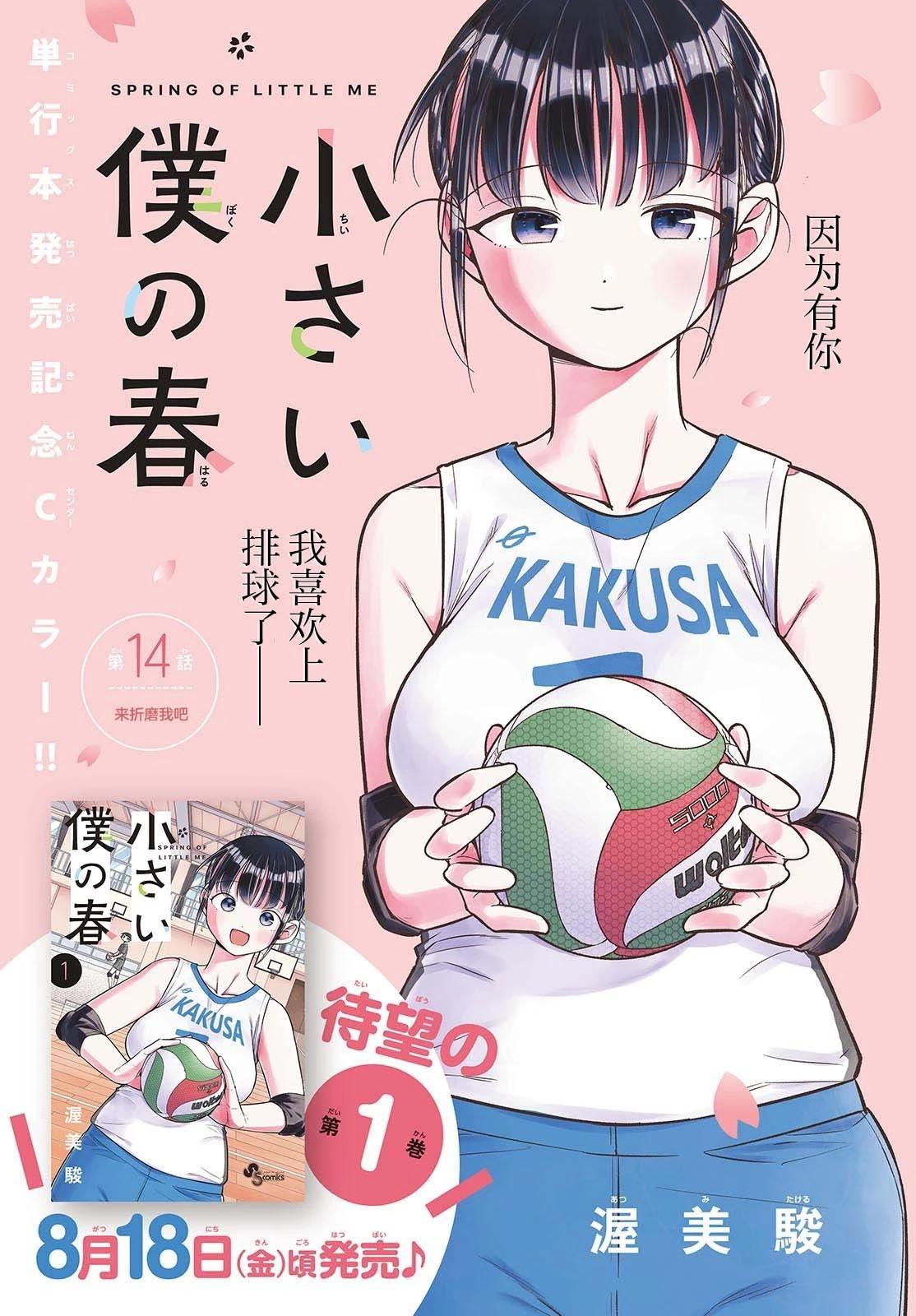 第14话0