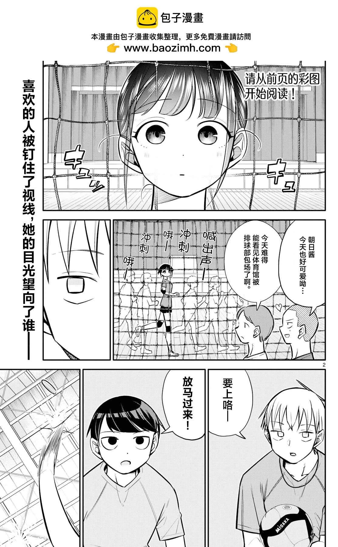 第14话1