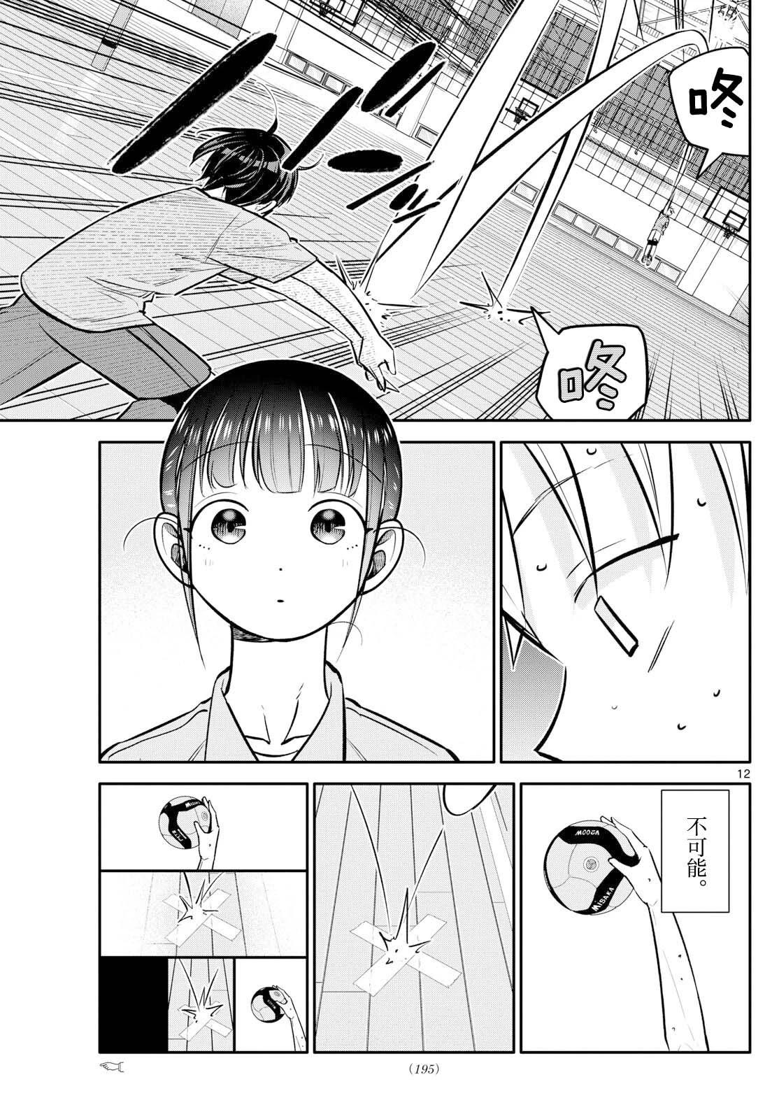 第14话11