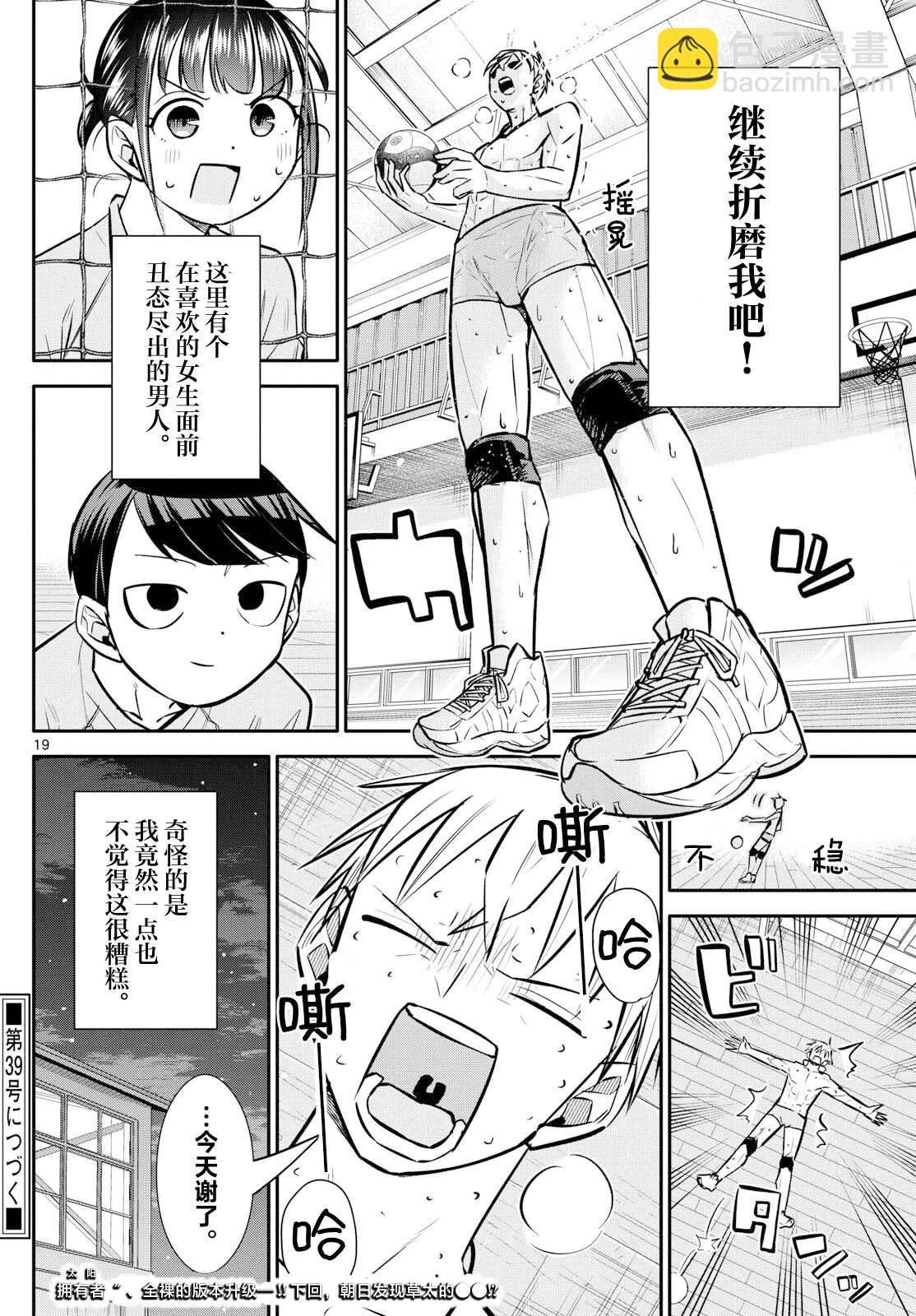 第14话18